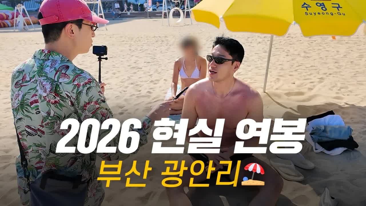 부산에서 만난 사람들, 직업과 연봉 이야기