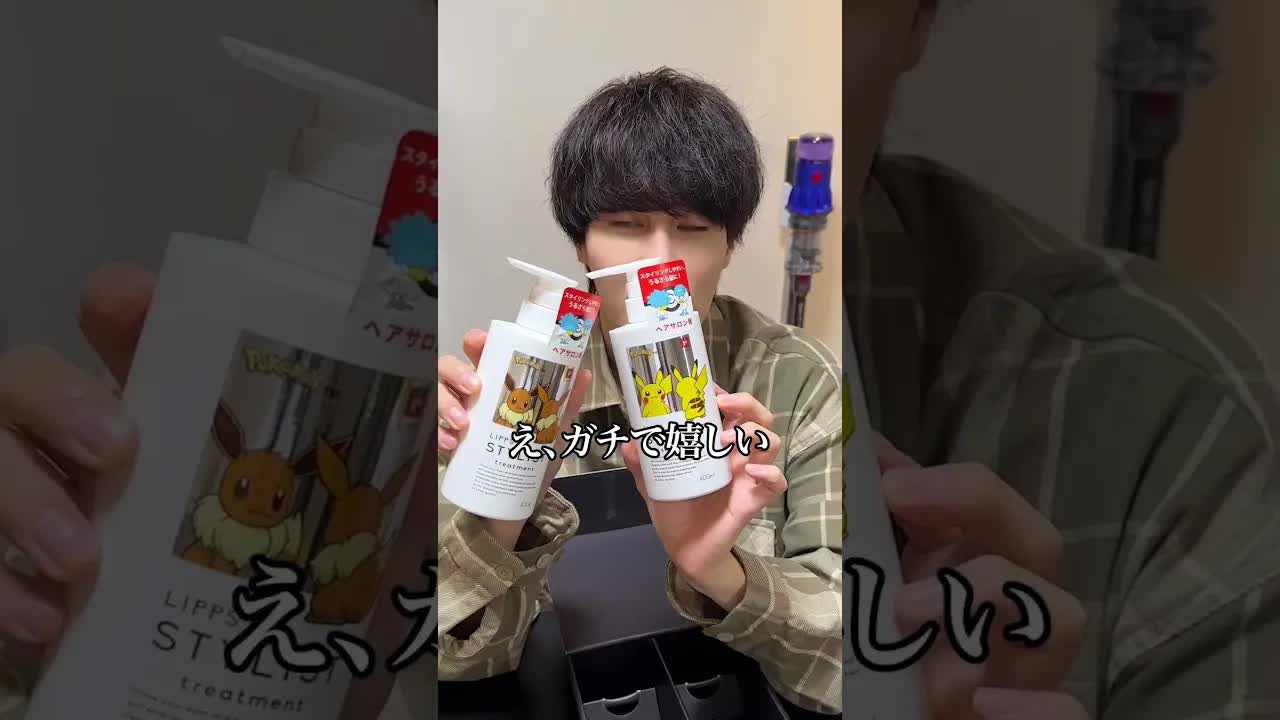 親友にポケモン×リップスのサプライズプレゼント