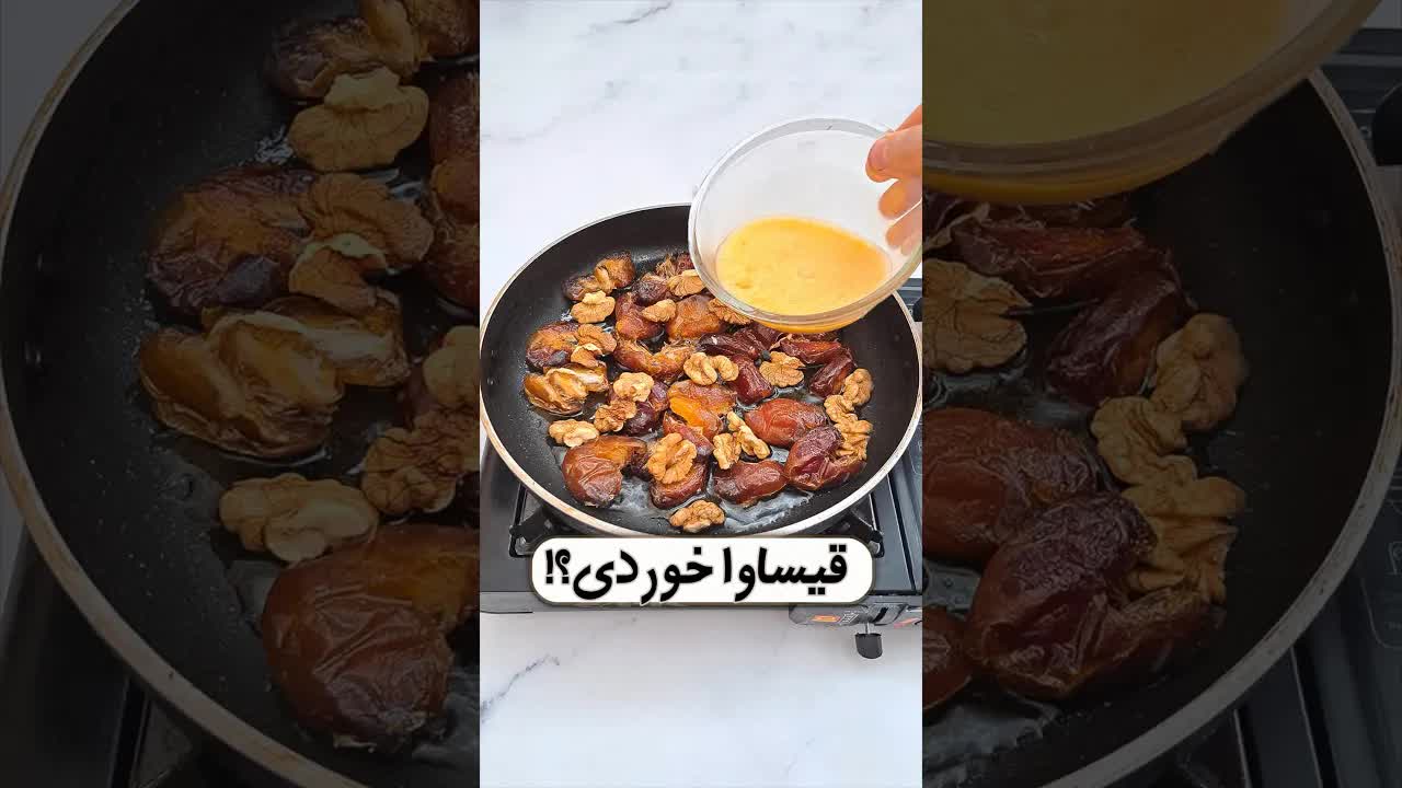 صبحانه اصیل آذربایجانی: قیزیل‌باش با خرما و گردو