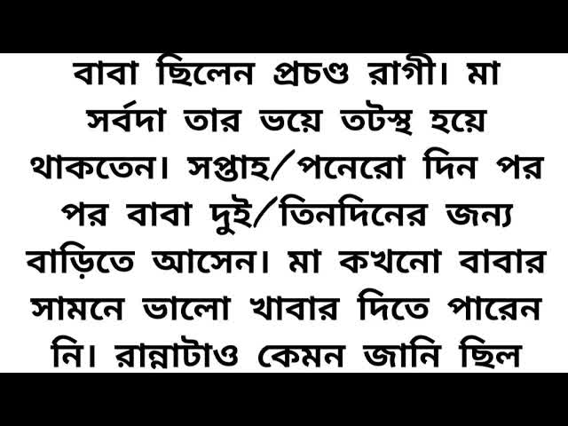 একজন মায়ের জীবন ও মৃত্যুর বেদনাময় গল্প