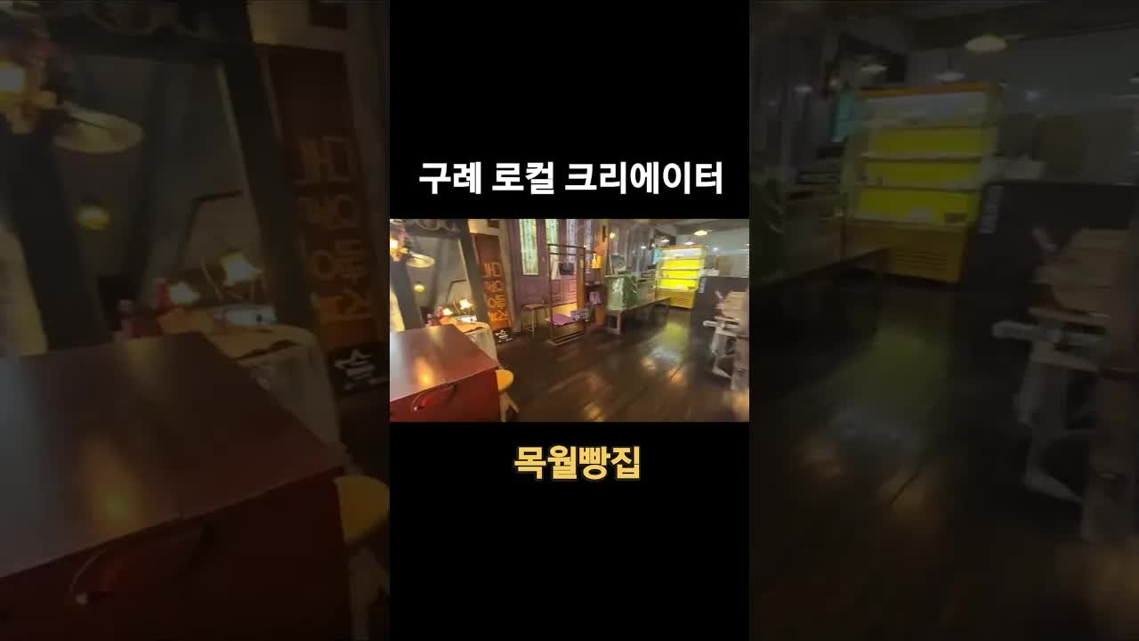 지리산 아래 숨은 빵집 탐방