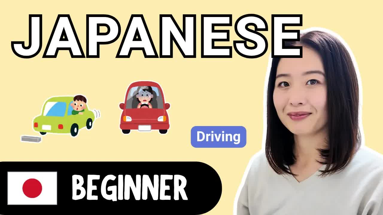 車の運転と私の気持ち