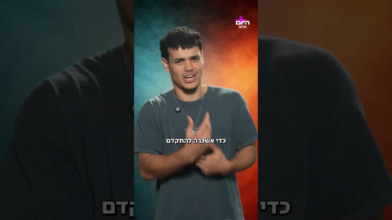 כמה מהר צריך לרוץ כדי ללכת על המים