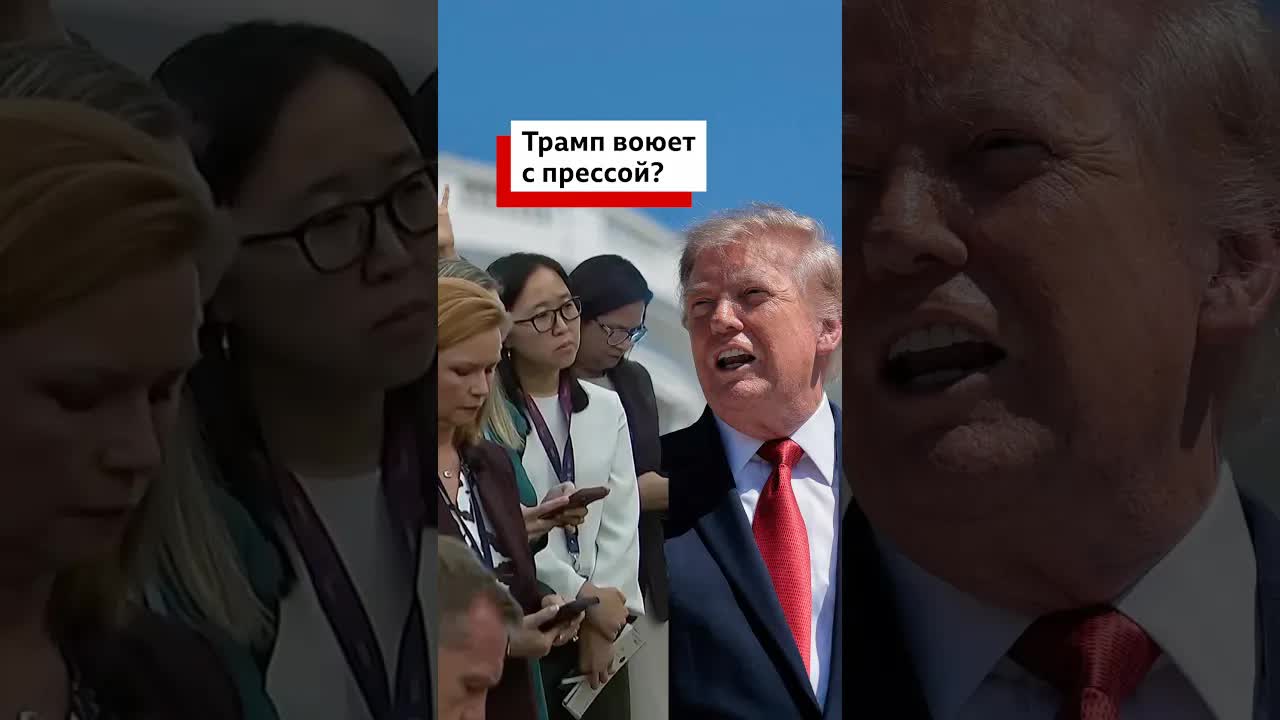 Трамп и пресса: бойкот из-за закрытия доступа в Белый дом