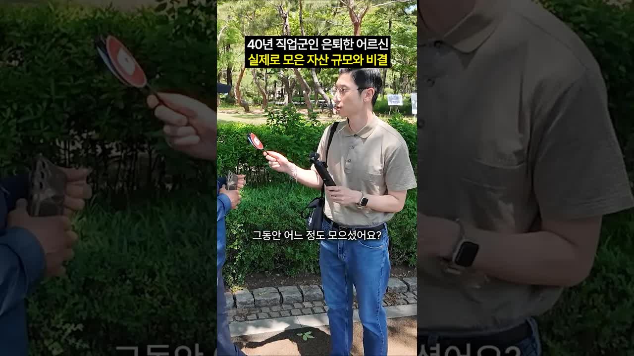 40년 군인 생활 후 모은 자산 공개