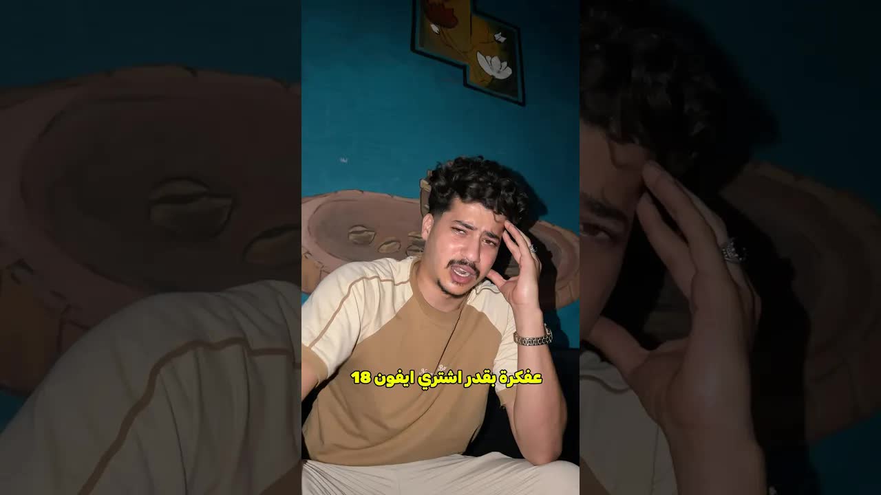 أحلام كبيرة لكن ما عنديش فلوس