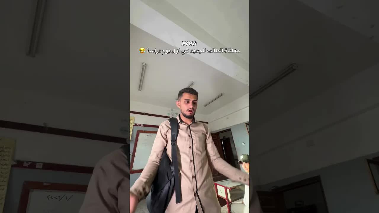 استقبال الطالب الجديد في أول يوم دراسي