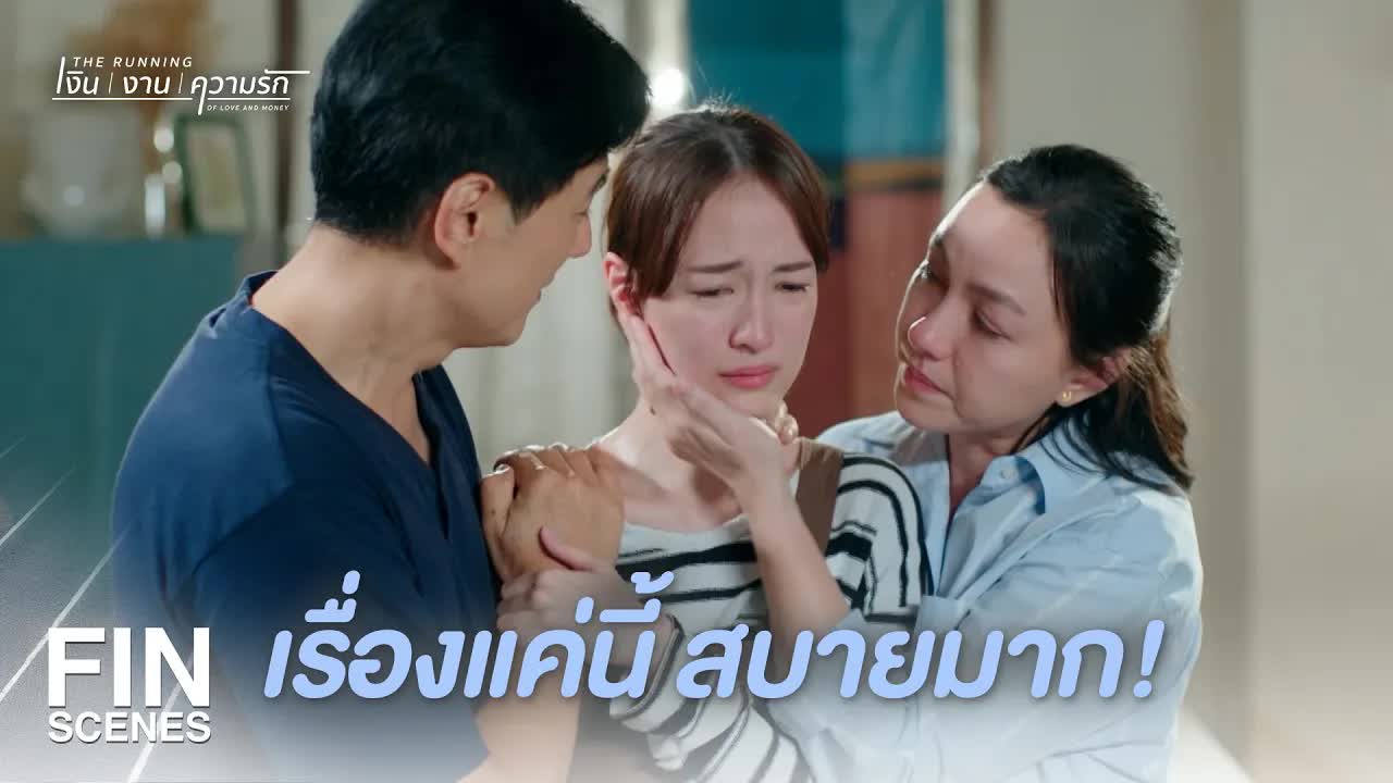 โบว์บอกพ่อแม่ว่าท้องกับปอนด์