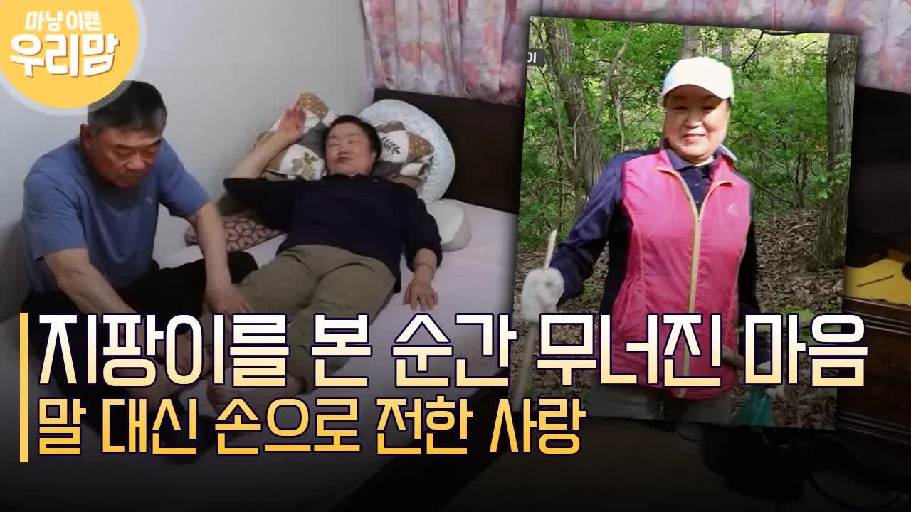 다리 아픈 어머니를 마사지해 주는 따뜻한 가족 이야기