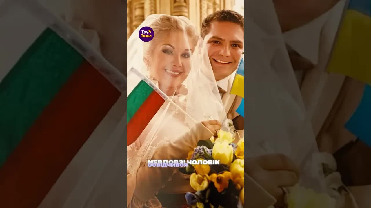 Українські зірки та їхні іноземні чоловіки