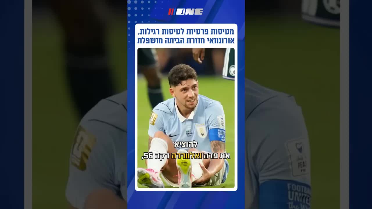 קריסת נבחרת אורוגוואי והביקורת על ביילסה