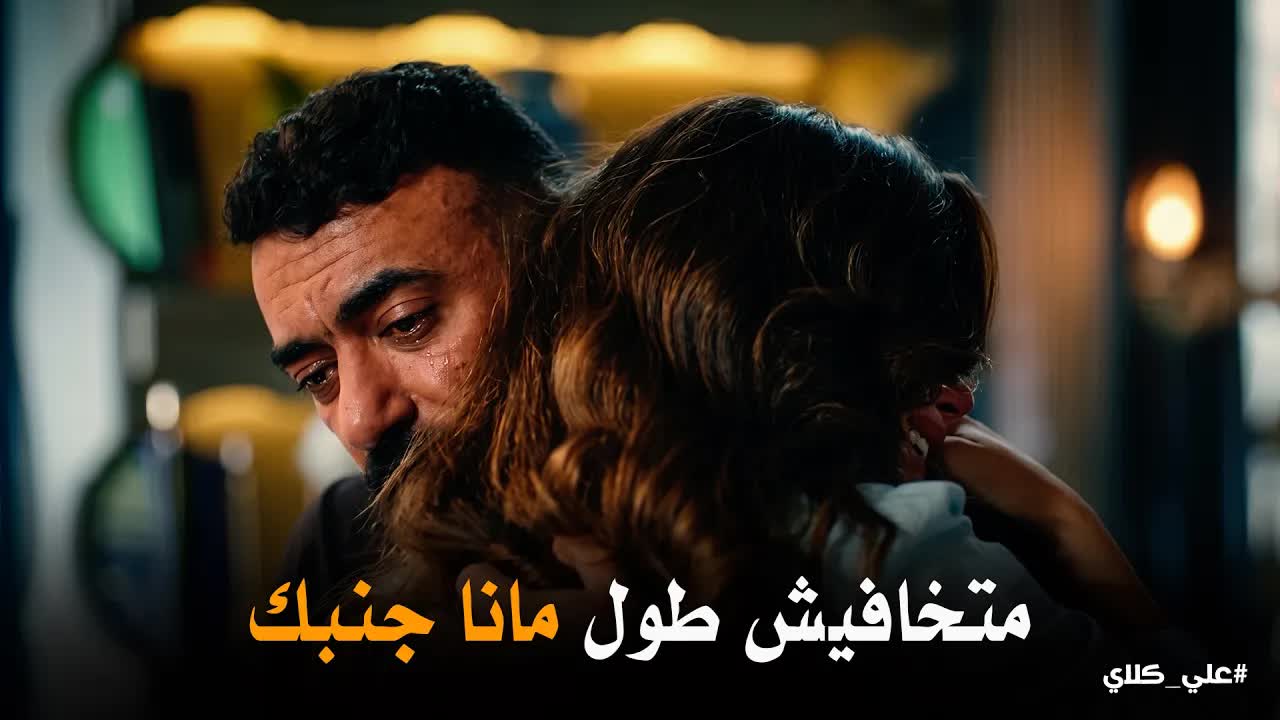 اعتراف ميادة بحبها لعلي كلاي وصراع الشرف