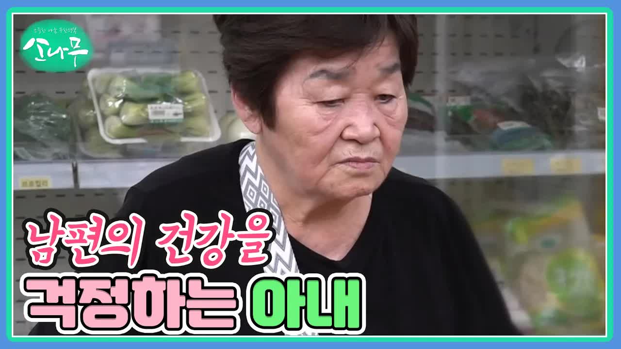 남편의 건강을 걱정하는 아내의 외출