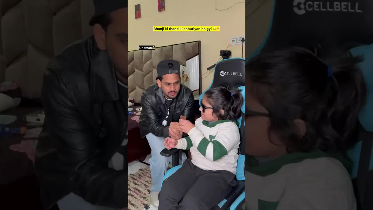 भांजी की छुट्टियां और मैडम का मज़ाक