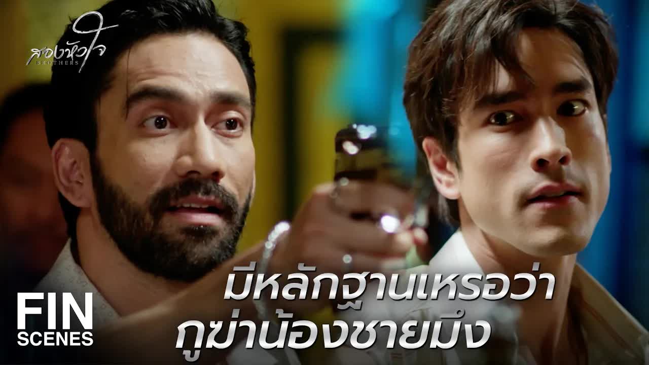 เมื่อความยุติธรรมล้มเหลว เราต้องลงมือเอง