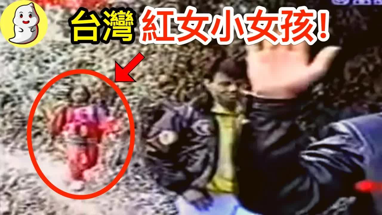 台灣九大驚悚都市傳說解說