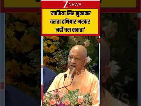 माफिया अब सिर झुकाकर चलते हैं: अखिलेश यादव का बयान