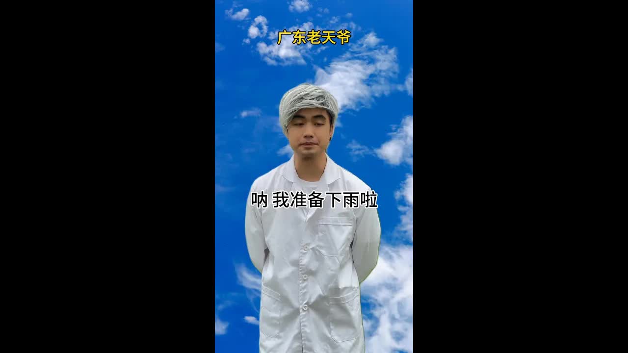 廣東下雨VS外省下雨搞笑對比