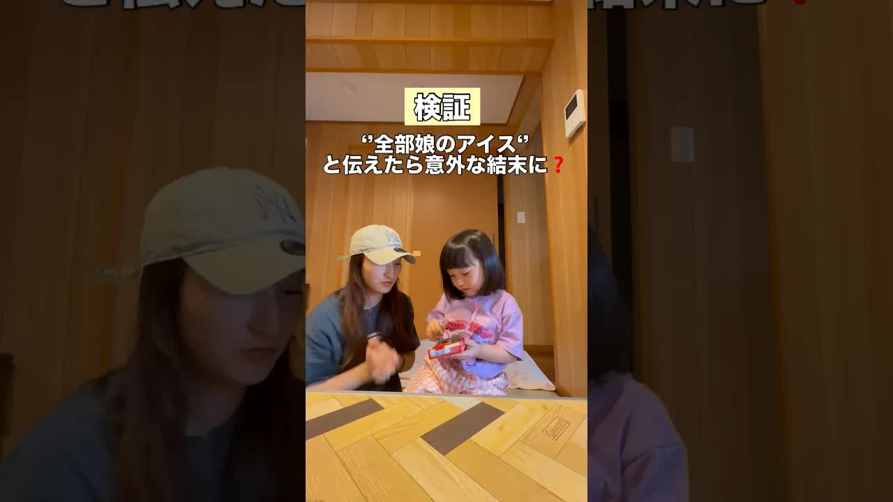 パパがノアのアイス全部渡すドッキリ