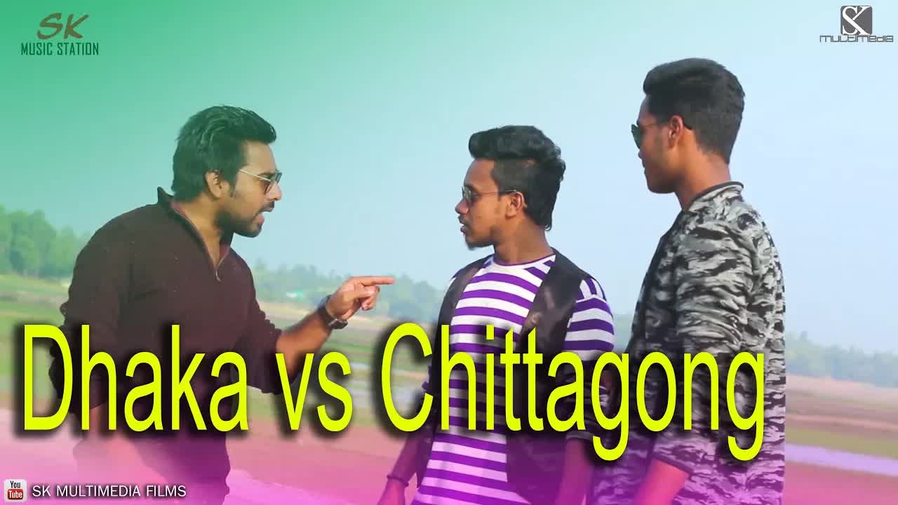 ঢাকা বনাম চট্টগ্রাম: ভাষার লড়াই