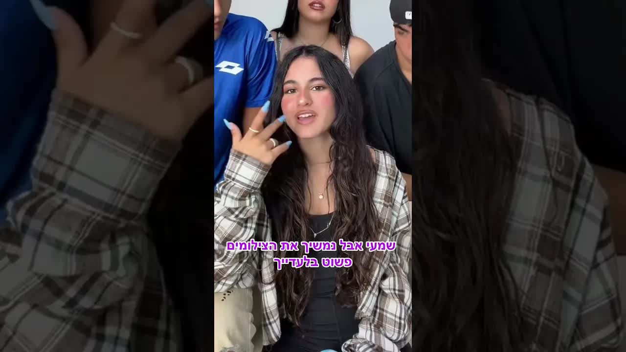 מבחן החברות המצחיק שלי עם הבנות