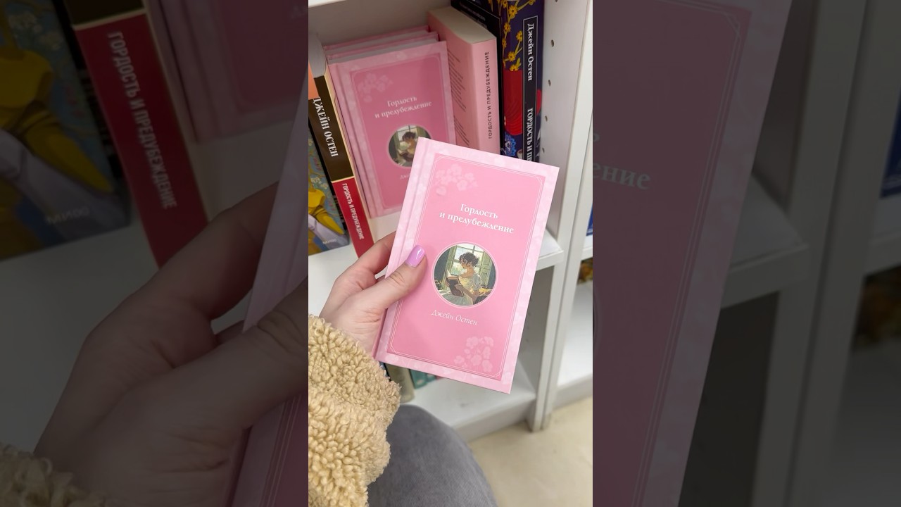 Интересные книжные находки в Читай-городе