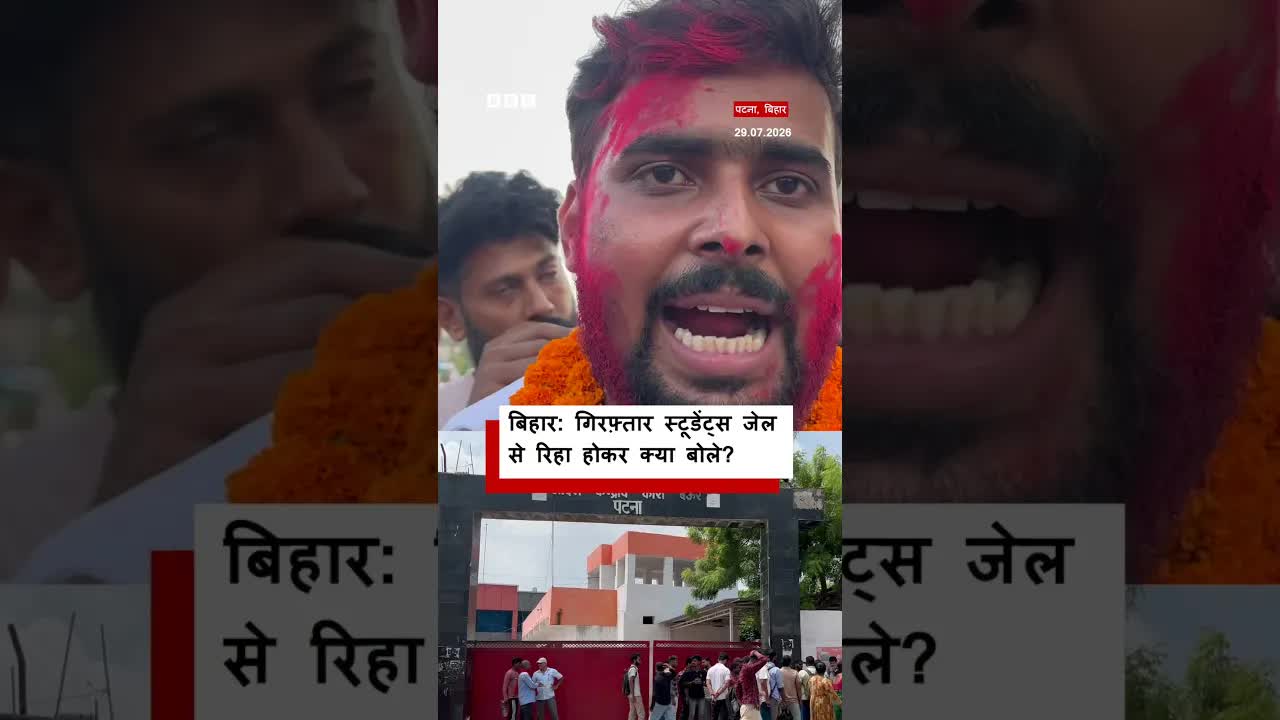 बिहार पेपर लीक विरोधी छात्रों का जेल से बयान