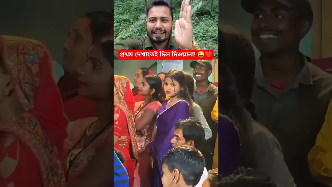 এক দেখাতেই প্রেম হয়ে যায়