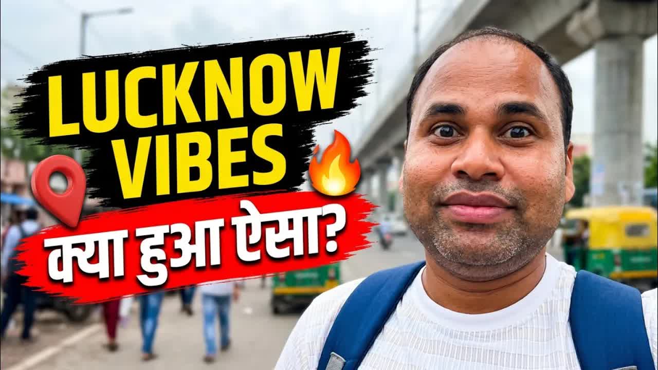 लखनऊ से घर की यात्रा और शहर का सफर