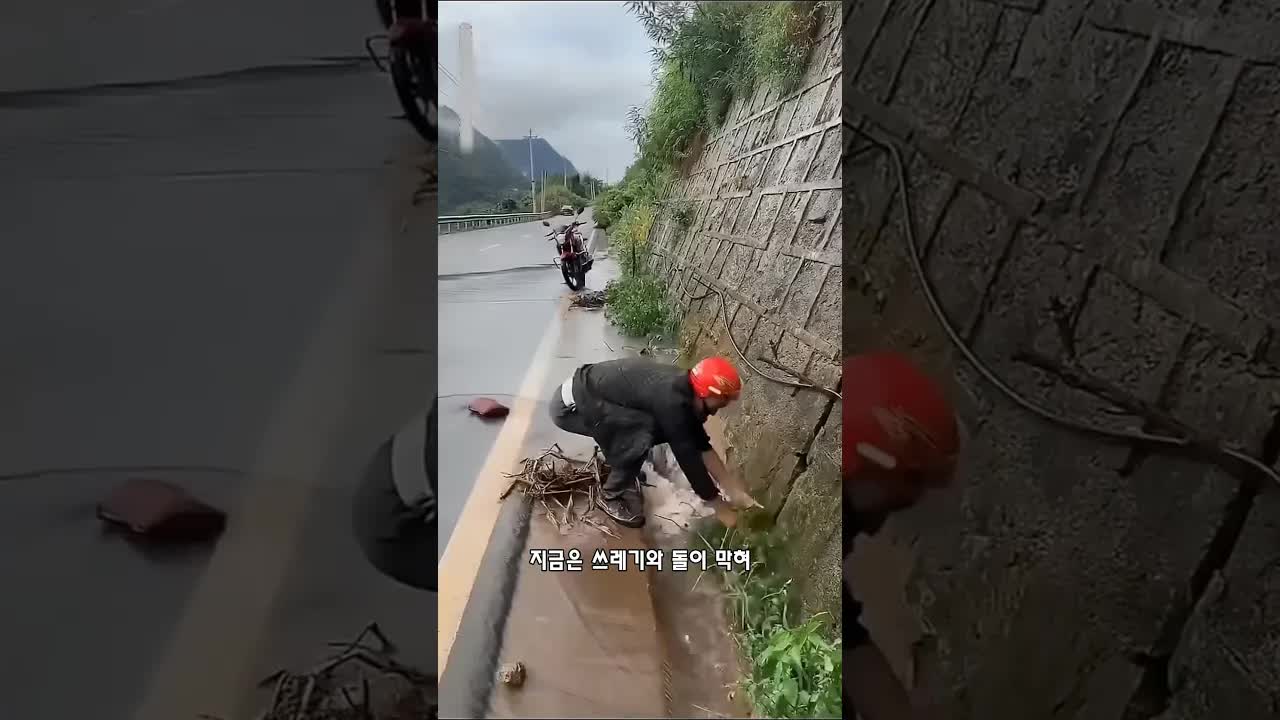 위험한 길을 안전하게 만든 남자의 이야기