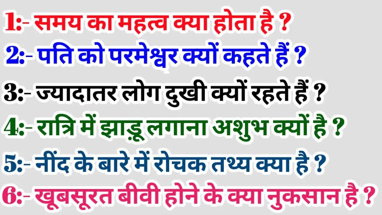 Interesting Facts and Questions Answered