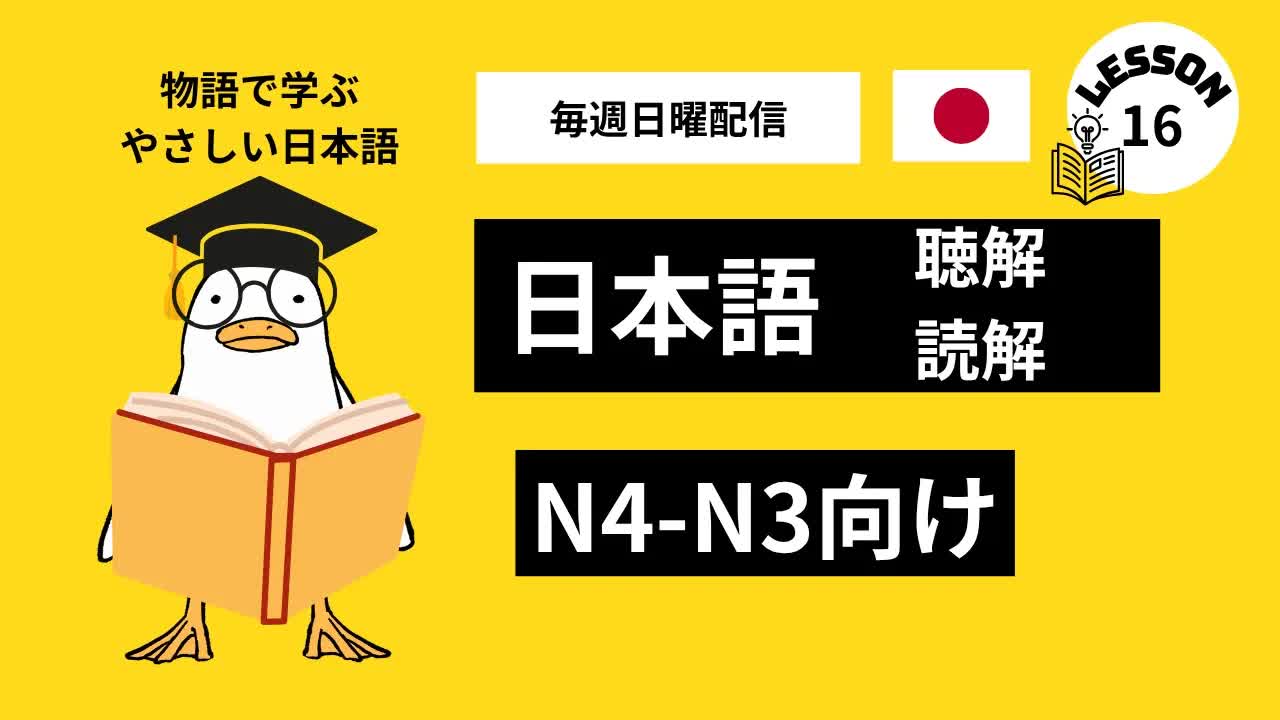 やさしい日本語の物語：水の話