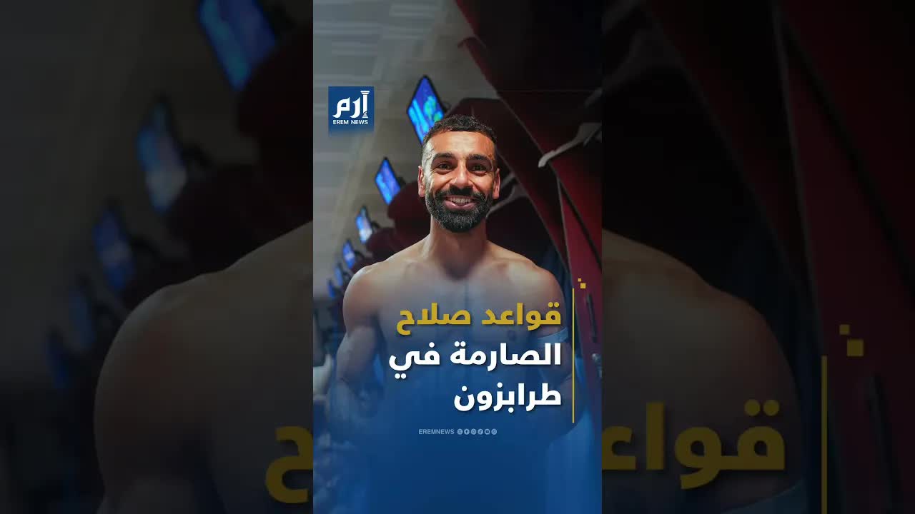 قواعد صلاح الصارمة في طرابزون سبور
