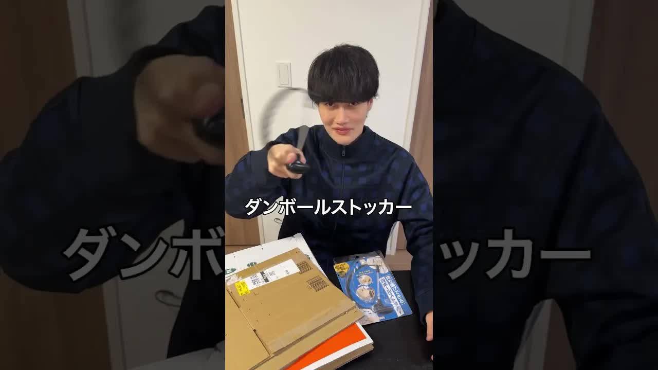親友に神便利グッズを使わせてみた