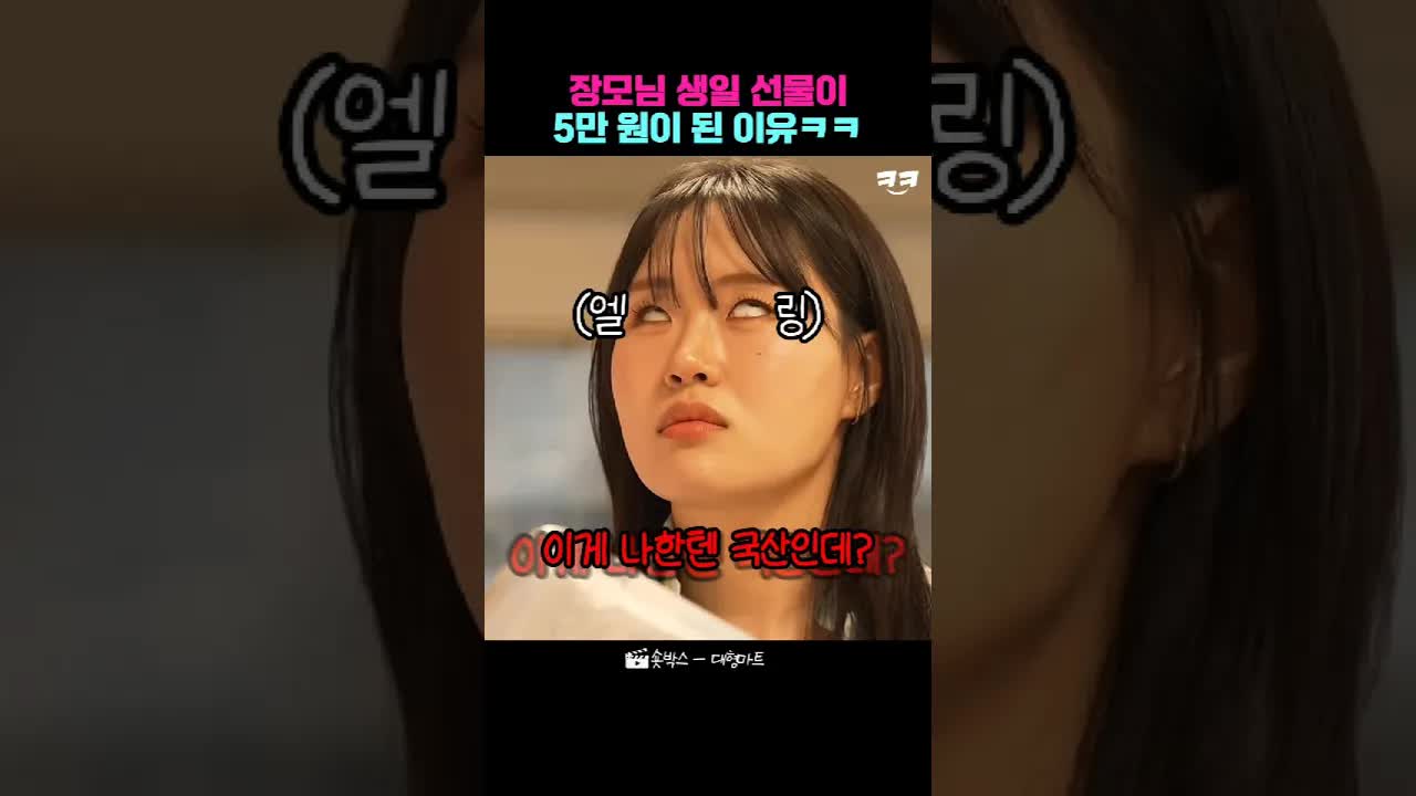 연어 쇼핑과 생일 선물 고민