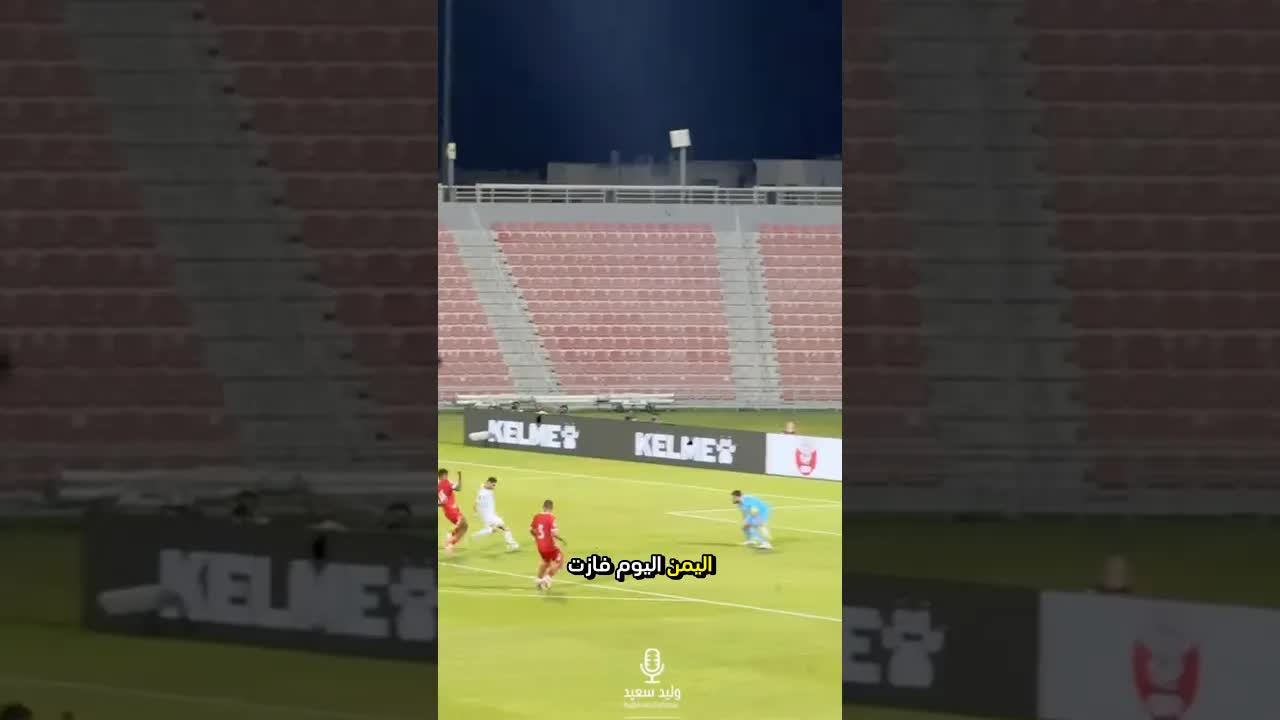 تأهل منتخب اليمن إلى كأس آسيا 2027