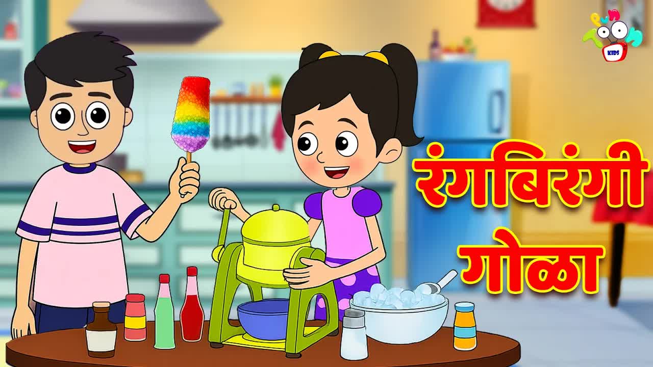 गट्टू चिंकीचा हाताने बनवलेला गोळा