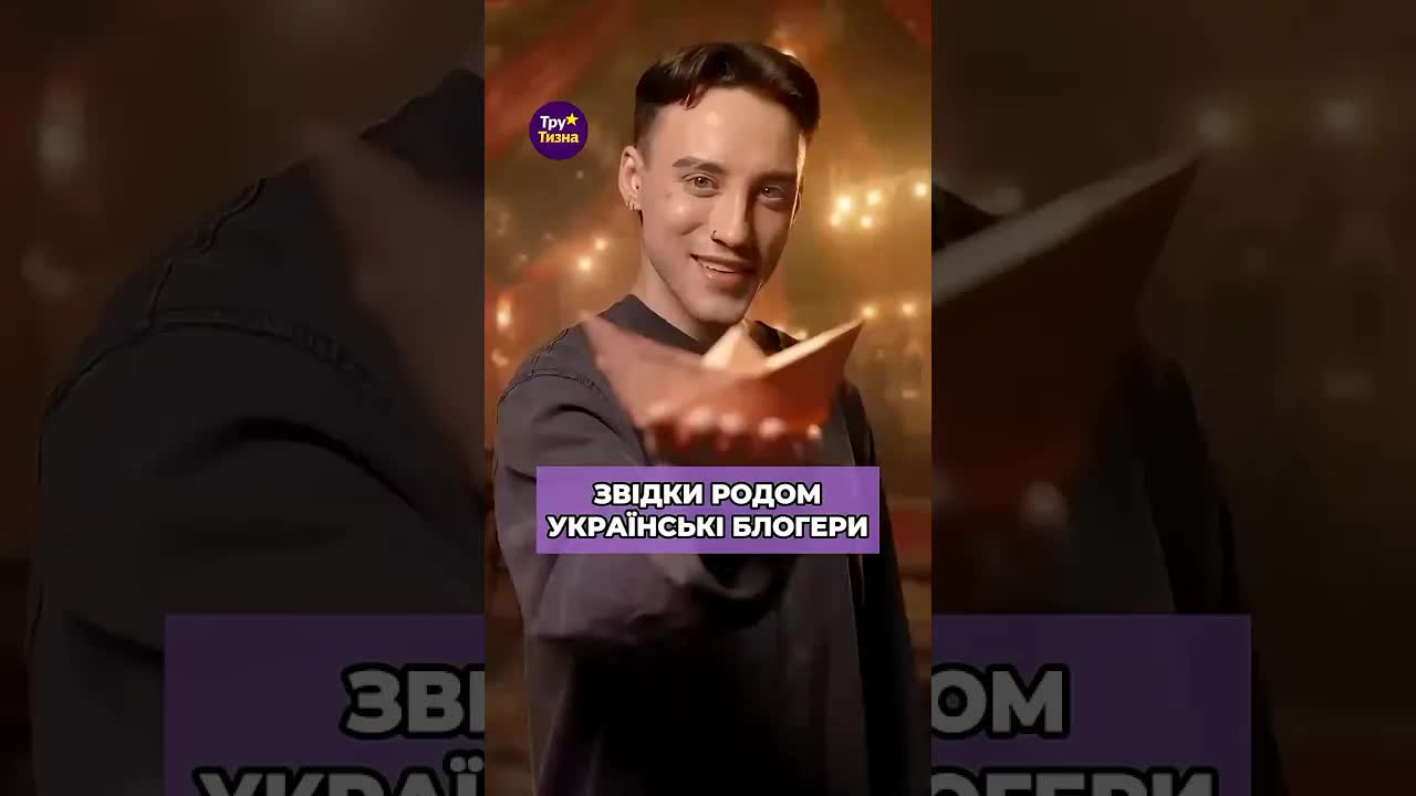 Звідки родом відомі українські блогери?