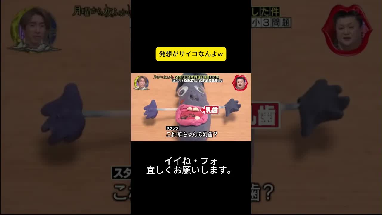 子どもの闇深い作品を大人がツッコむ