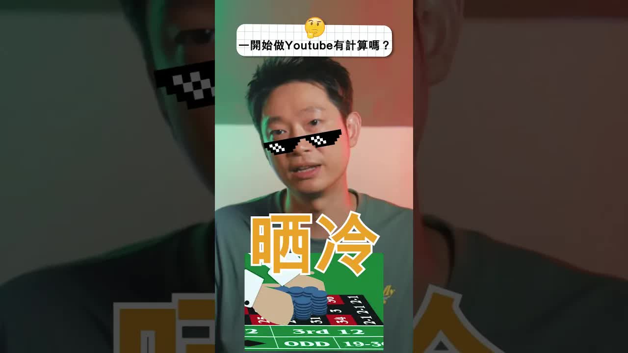 點解我決定All-in做YouTuber