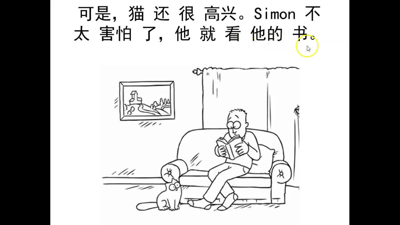 简易故事：赛门的猫和可怕的蜘蛛