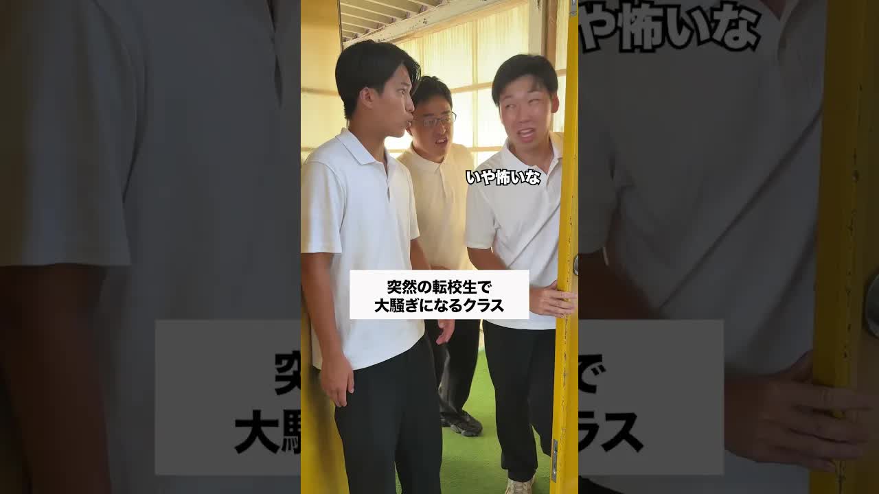 転校生がモンスターで学校が大パニック