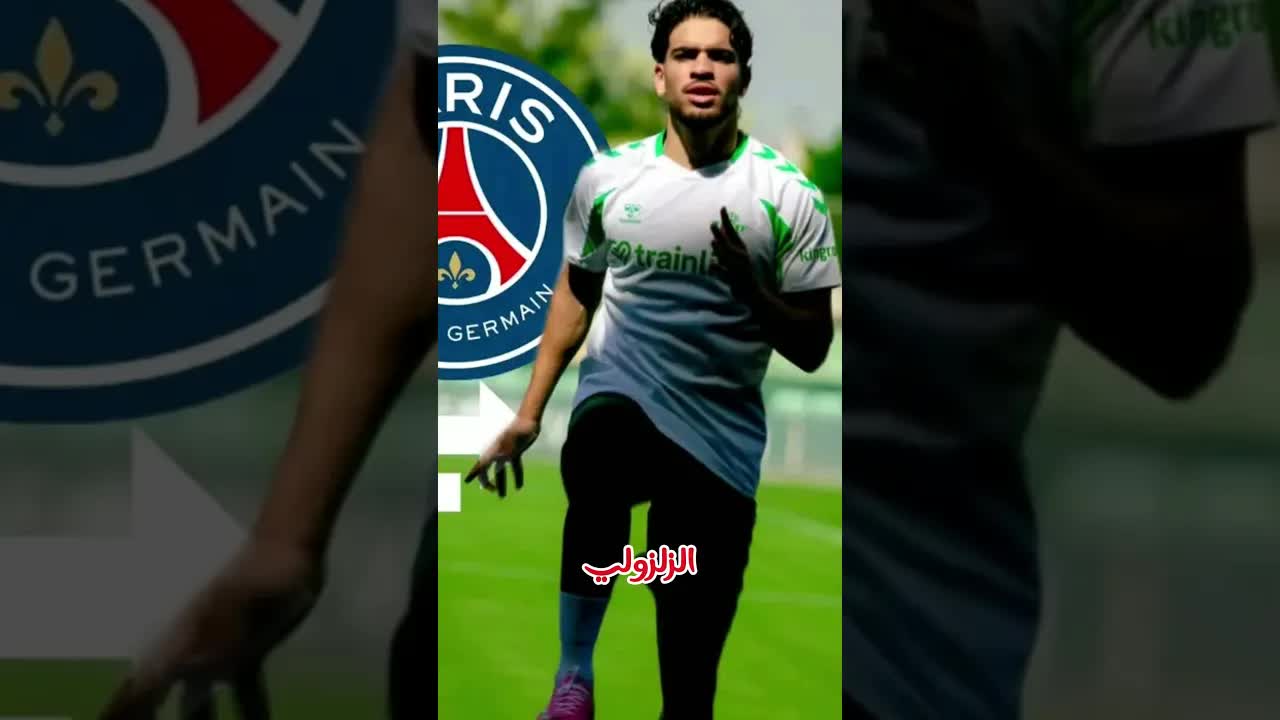 باريس سان جيرمان تفاجئ عبد الصمد الزلزولي