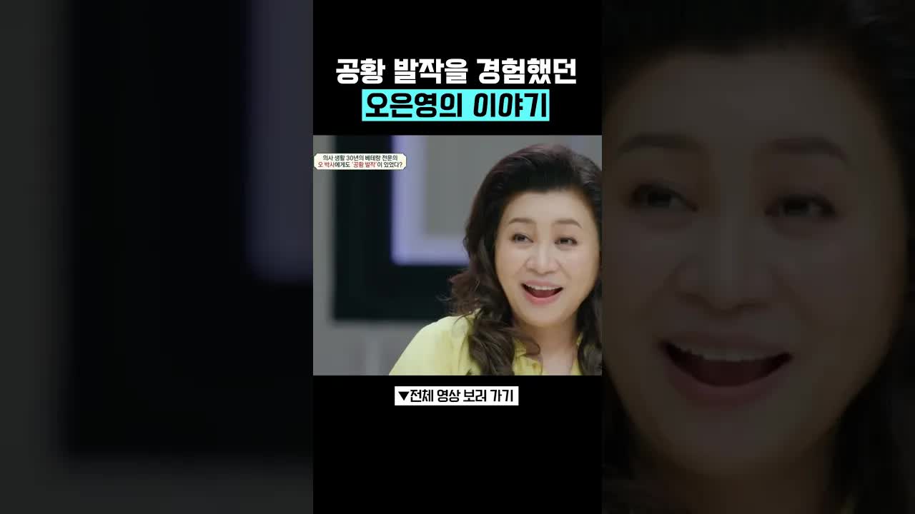 공황 발작을 경험한 의사의 이야기