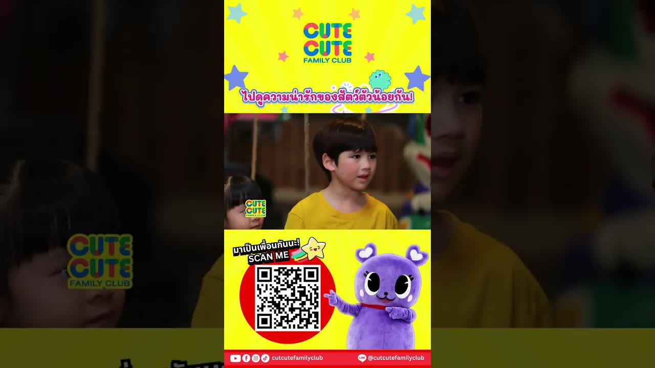 ไปพบสัตว์น่ารักอย่างแกะและกระต่าย