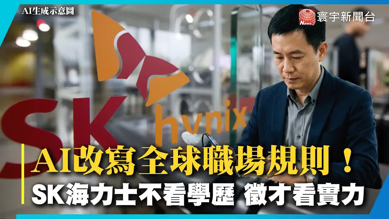 AI時代改寫學歷與就業市場規則