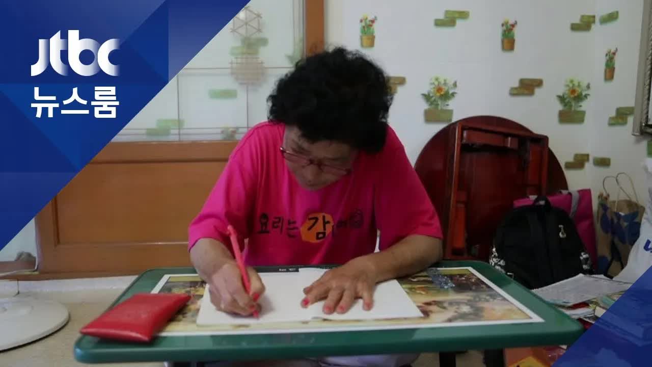 할머니들의 요리 감각과 삶의 지혜
