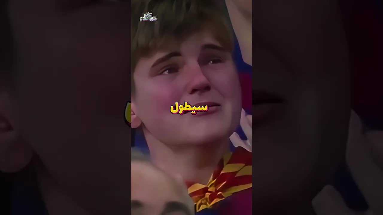 عودة ميسي إلى كامب نو بعد أربع سنوات