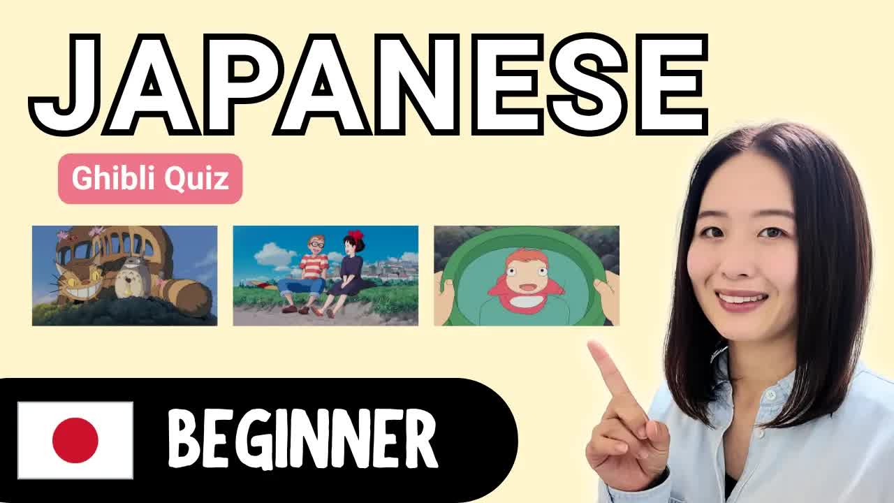 ジブリ映画キャラクター当てクイズ