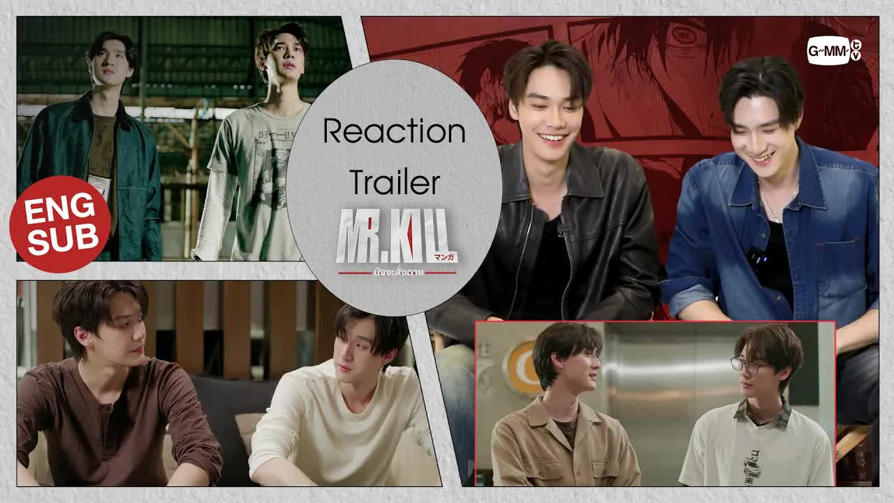 นักแสดง Mr. Kill รีแอคทราเลอร์ซีรีส์